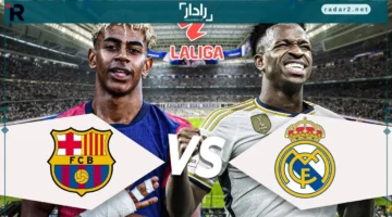 معلق مفاجئ.. يكشف هوية معلق مباراة ريال مدريد وبرشلونة في الدوري الإسباني الأكثر انتظارًا